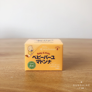 包邮日本原装Madonna婴儿马油babyCream护臀膏面霜25g宝宝乳头霜