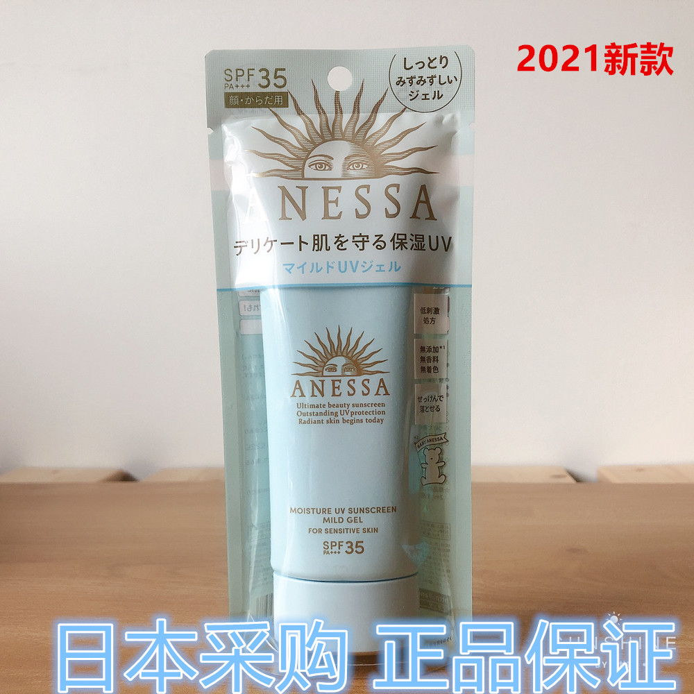 2021新款日本资生堂儿童安耐晒蓝管90g孕妇婴儿敏感肌物理防晒