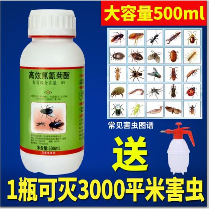 杀蚊子药喷雾驱灭蟑螂跳蚤白蚂蚁药室内户外农下水道菊酯消杀虫剂