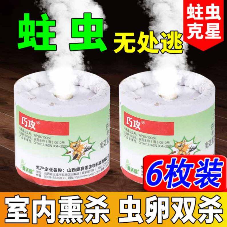 家具杀蛀木虫粉蠹虫杀虫剂木地板房梁床板门框天花板吃木头蛀虫药