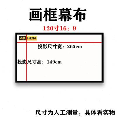 宴影金属抗光画框投影幕布72寸84寸110寸133寸150寸180寸200寸w.