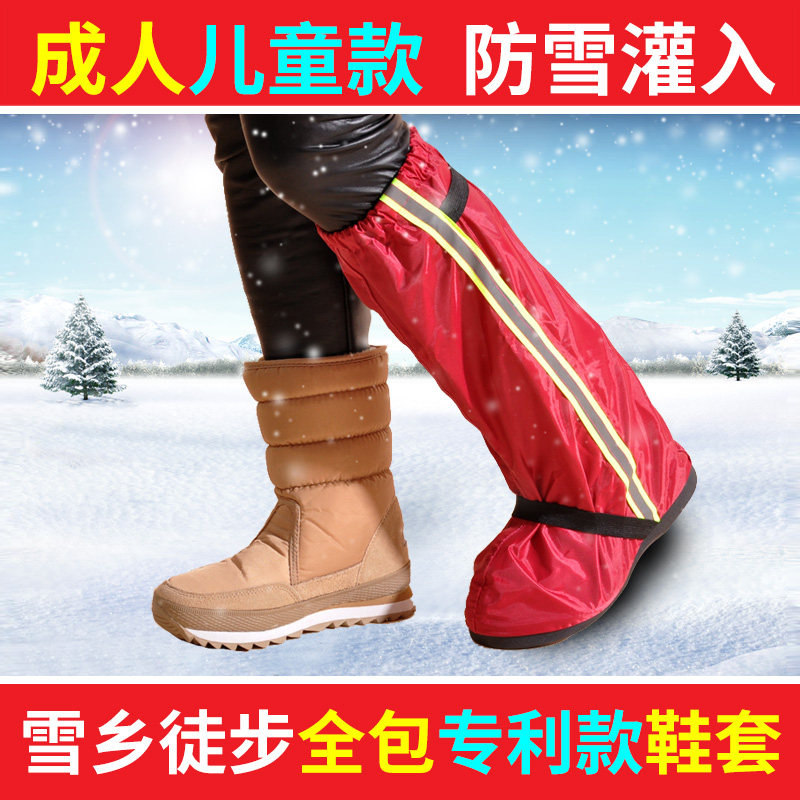 雪套户外登山防沙雪鞋套女全包裹脚套男雪地高筒儿童徒步护腿套