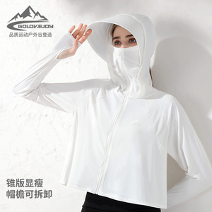 防晒衣女士夏季遮阳透气防风防紫外线纤薄原纱冰丝防嗮服连帽面罩