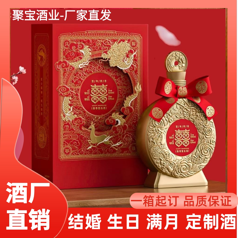 酱香型白酒整箱定制酱酒结婚婚宴喜酒周岁企业私人定制周岁乔迁酒