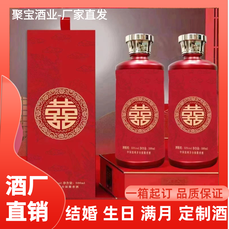 酱香型白酒整箱定制酱酒结婚婚宴喜酒周岁企业私人定制周岁乔迁酒