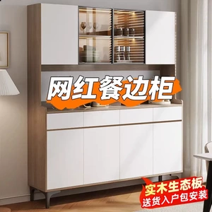 实木餐边柜一体靠墙收纳柜现代简约家用客厅茶水柜轻奢酒柜储物柜