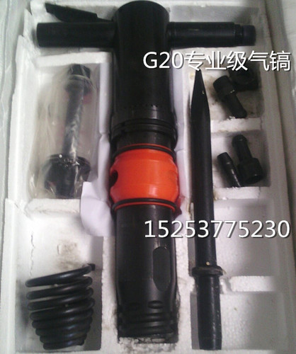 正品G10气镐G11风镐G20气铲G15开山水泥破碎机气动工具G7凿岩机 - 封面
