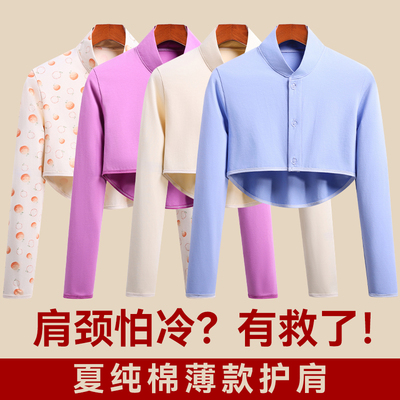 夏季纯棉薄款护肩月子披肩精梳棉