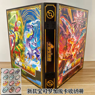 新款明耀之星卡册mezastar卡片收集册新款活页卡册卡簿卡盘集卡册