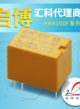 汇科小型继电器电磁直流HK4100F-DC5V 12V 9V 24V 3V-SHG G 3A6脚