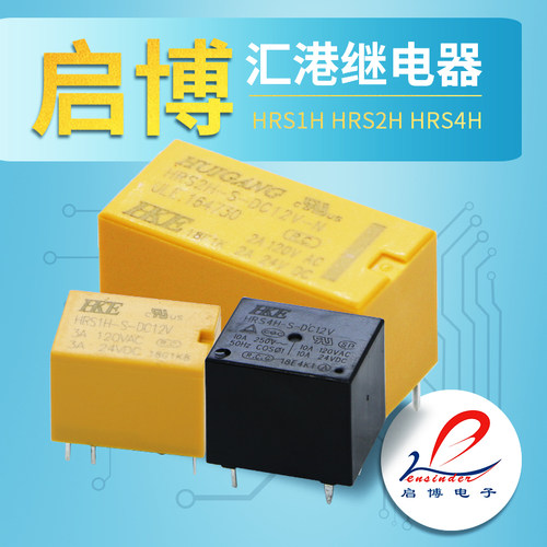 hke小型继电器汇港信号