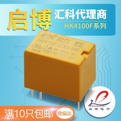 汇科微小型电磁继电器HK4100F-DC5V 12V 9V 24V 3V-SHG G 3A 6脚