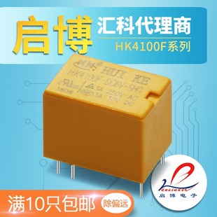 SHG 12V 匯科微小型電磁繼電器HK4100F 24V DC5V 6腳