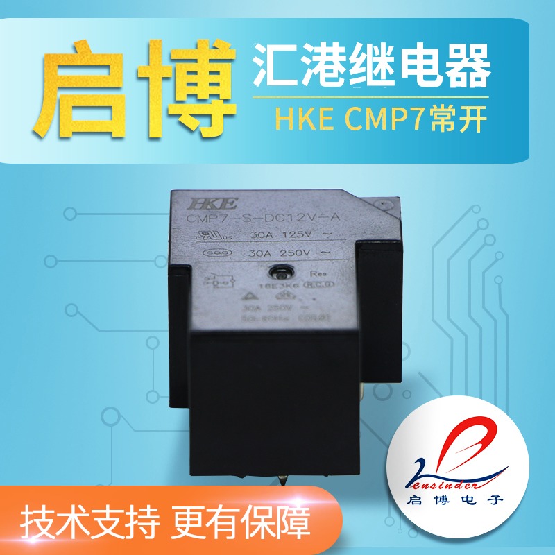继电器汇港小家电热水器