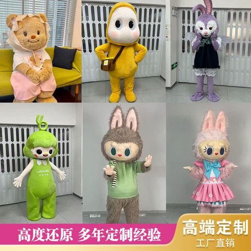 动漫人偶服定制经典玩偶服定制