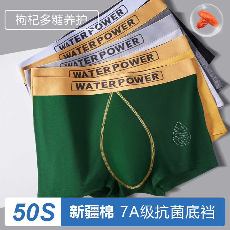 纯棉男士内裤抗菌吸汗透气大码四角短裤男款宽松青少年运动底裤衩