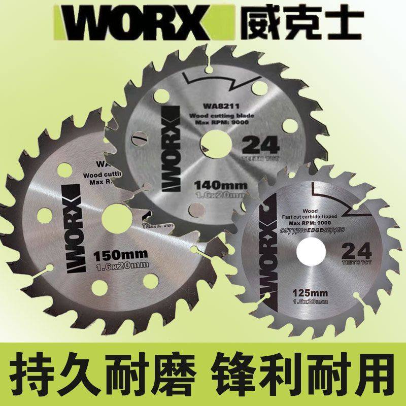 威克士锯片电圆锯锯片5寸6寸单手锯锯片手电锯手提锯锯片锯片