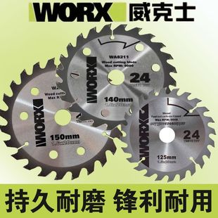 威克士锯片电圆锯锯片5寸6寸单手锯锯片手电锯手提锯锯片锯片