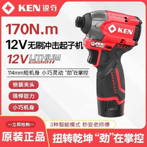 锐奇电起子电动螺丝刀充电多功能锂电工具无刷冲击起子机正品6712