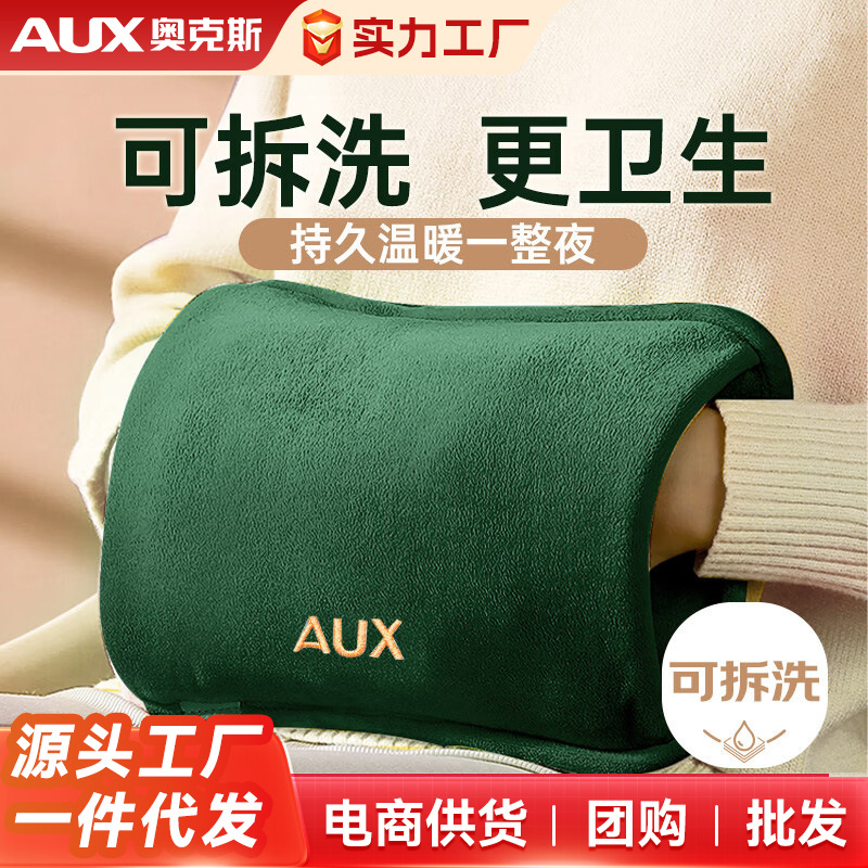 奥克斯电热水袋暖水袋暖手宝