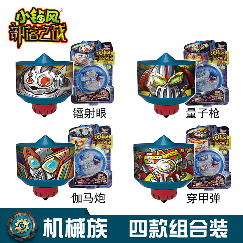 爱动小钻风2部落之战龙族神族兽族虫族迷你小陀螺儿童玩具套装
