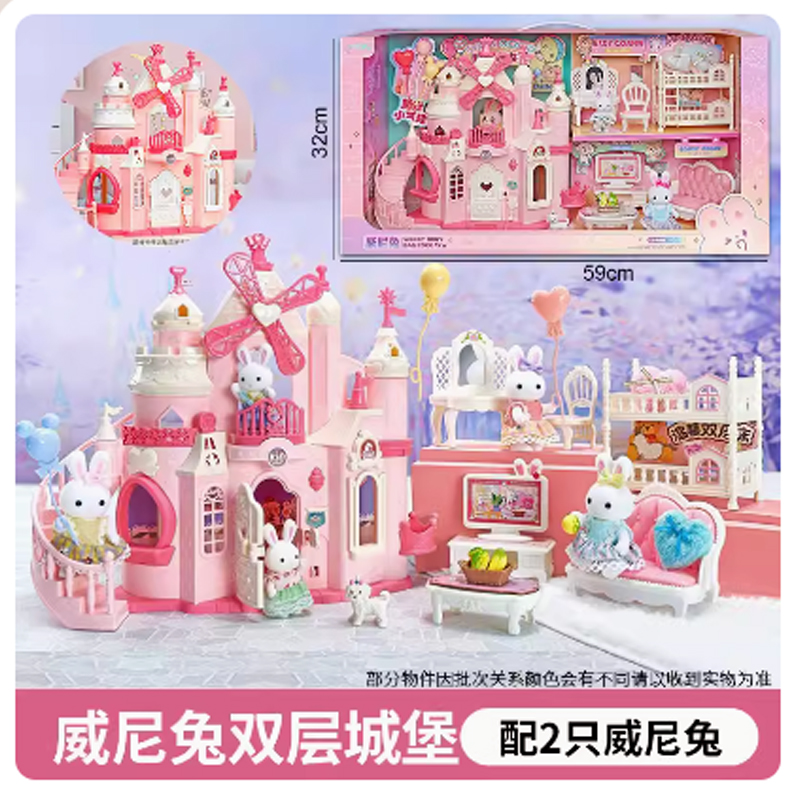 正版威尼兔小兔大城堡别墅客厅卧室双层床女孩过家家儿童玩具礼物