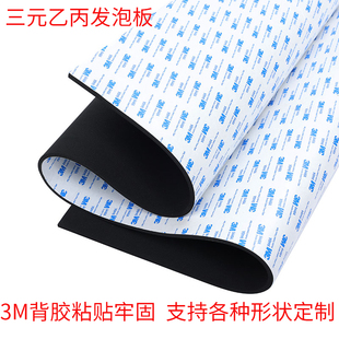 三元乙丙海绵发泡板氯丁阻燃CR自粘减震块隔音EPDM橡胶发泡板防撞
