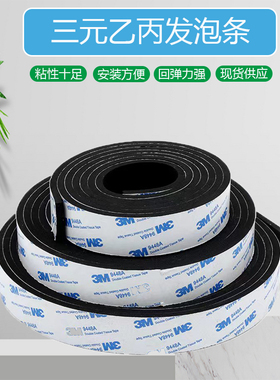 CR黑色防火阻燃泡棉海绵自粘密封条门窗密封EPDM泡棉氯丁海绵条