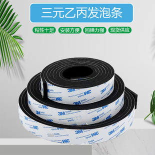 CR黑色防火阻燃泡棉海绵自粘密封条门窗密封EPDM泡棉氯丁海绵条