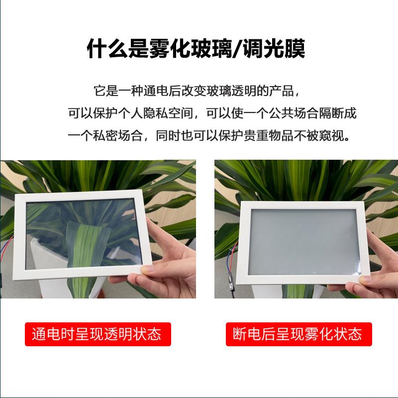 电控雾化玻璃膜智能调光玻璃膜隐私通电动电子变色玻璃办公室隔断