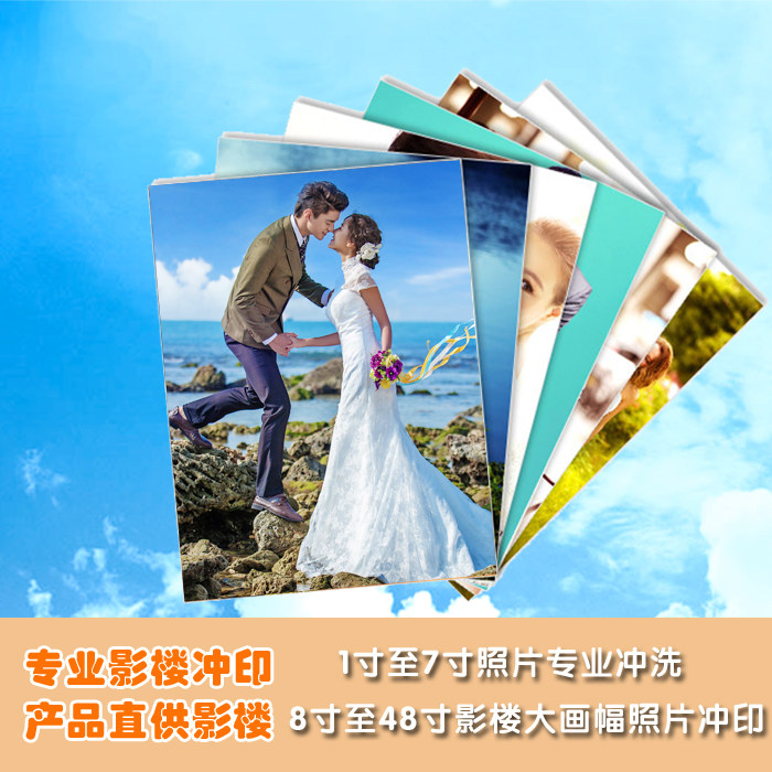 影楼专业冲洗相片洗5寸6寸印照片放大婚纱照装裱相框照片冲洗照片