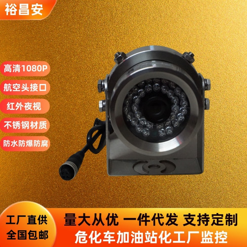 不锈钢摄像机矿场监控头耐用防水