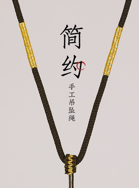 简约款可调节绕金丝2mm吊坠挂绳
