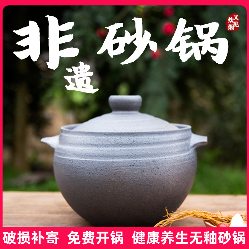 雅安荥经黑砂锅煤气灶专用炖锅家用燃气煲汤炖汤锅小号老式土沙锅