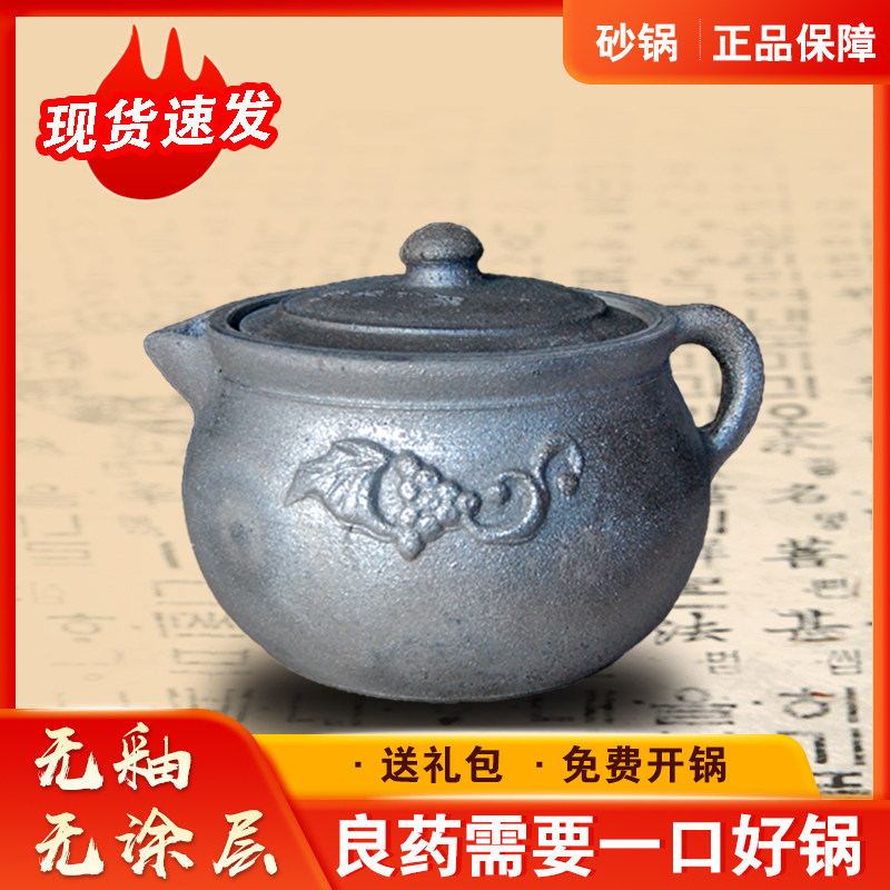 无釉粗土砂锅煎家用婴儿小号