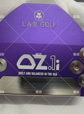 限量版紫色Lab高尔夫推杆OZ1i稳定自动平衡黑科技大头推杆新款