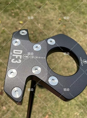 新款LAB左手大黑牛高尔夫推杆DF3平衡稳定golf搭配无角度握把