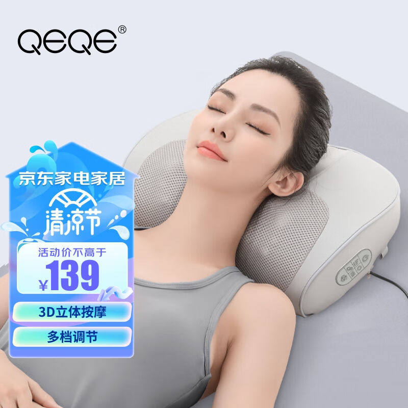 QEQE英国柯怡颈椎按摩器颈部按摩仪肩颈按摩枕按摩腰部生日礼物送怎么看?