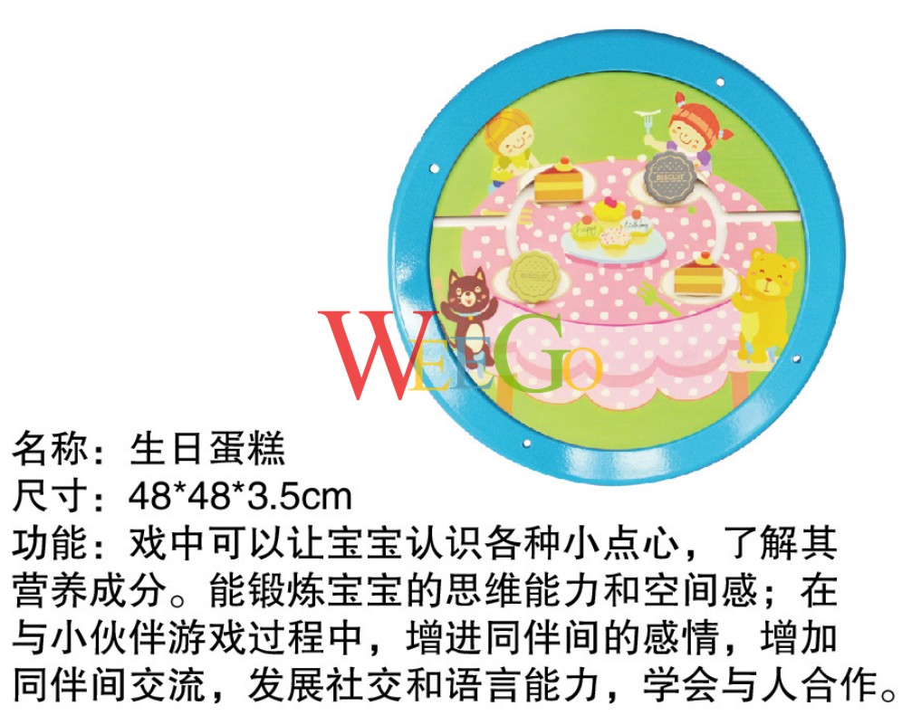 儿童动物大团圆 生日蛋糕 水果拼盘 海洋世界 小熊穿衣墙面游戏