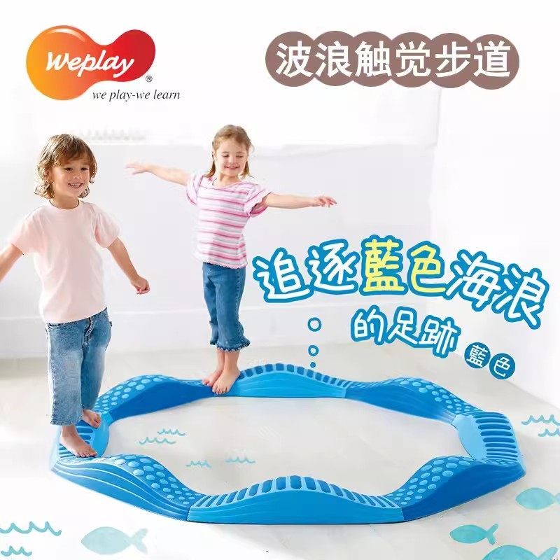 波浪触觉步道平衡木台湾WEPLAY幼儿早教儿童感统平衡器材