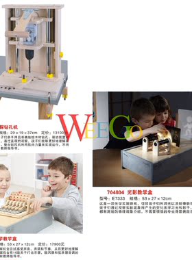 儿童镜子工作室奇妙的磁力光影声学教学盒科探钻孔机小小机械师