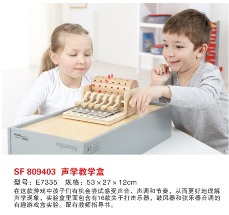 声学教学盒幼儿早教儿童声学实验盒科学实验器材声音传播原理教具