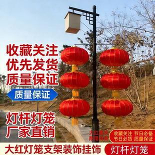 路灯杆灯笼大红灯笼铁口绸缎布灯笼灯杆支架街道装饰定制路灯杆