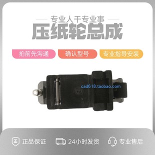 奥瑞服装绘图仪配件唛架机小皮轮斯米特瑞俪纸样切割机压纸轮总成