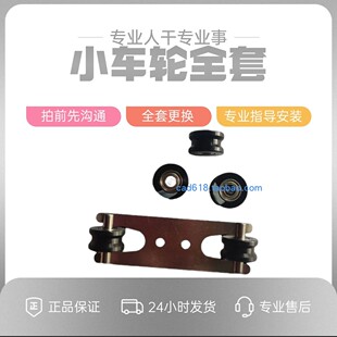 奥瑞服装绘图仪配件斯米特瑞俪图王绘图机小车轮总成弹片轮V型轮