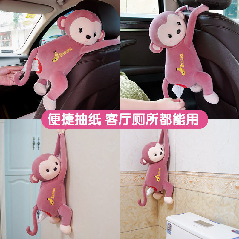 车载纸巾盒猴子汽车内抽