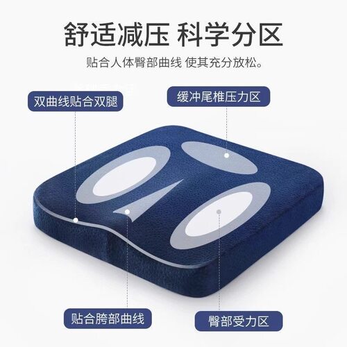 坐垫办公室久坐椅子垫加