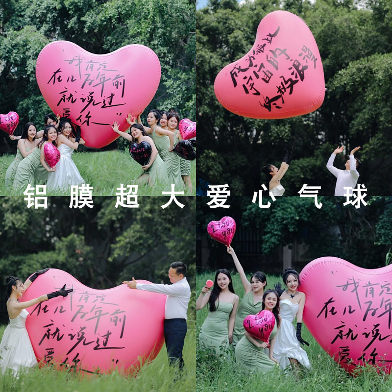 结婚布置婚房爱心大气球