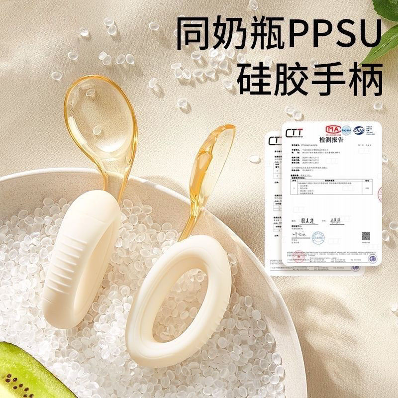 儿童辅食勺子宝宝自主进