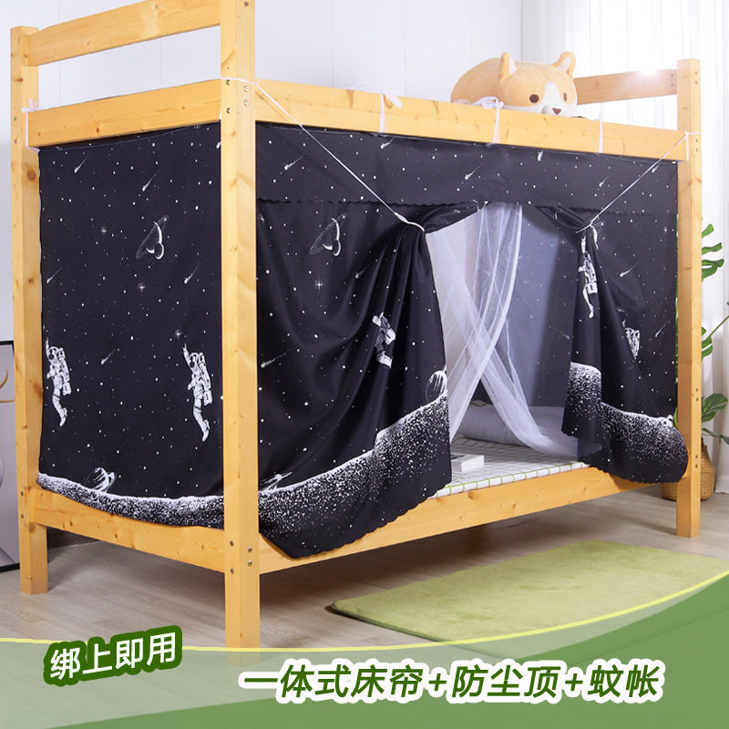 蚊帐遮光床帘一体式大学